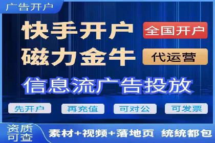 案例解读：信息流开户返点的三大策略